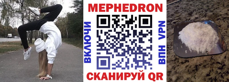 Мефедрон 4 MMC  Купить где  Чита 