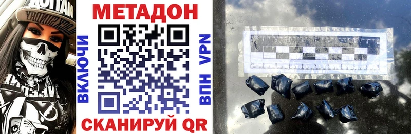 Купить  Чита  Метадон VHQ 